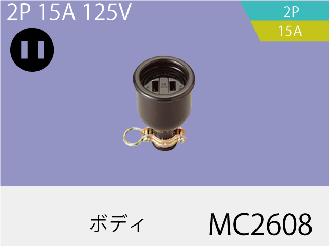 MC2608