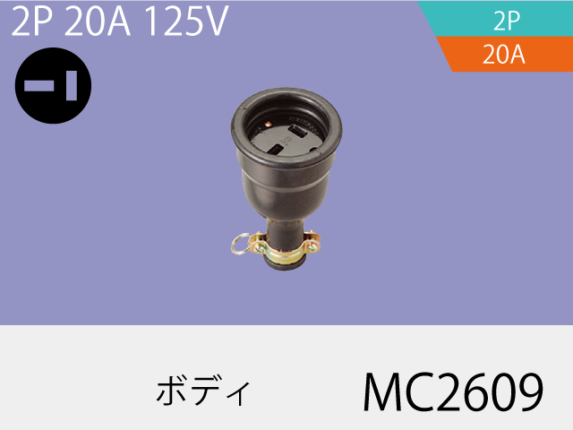 MC2609