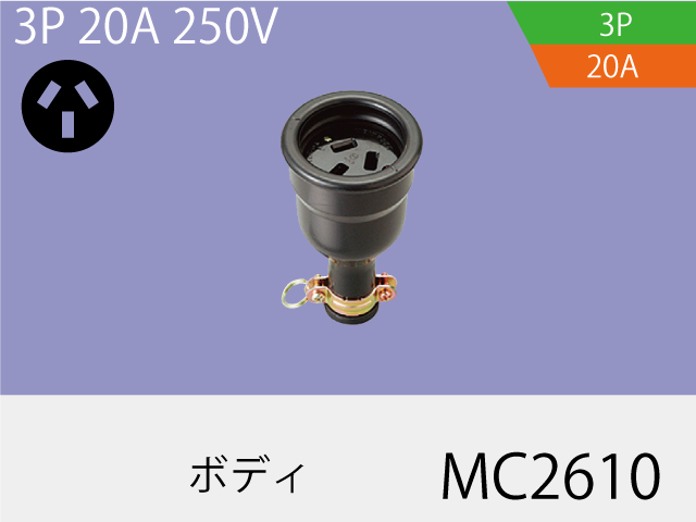 MC2610