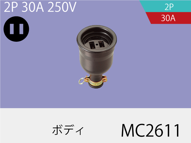 MC2611
