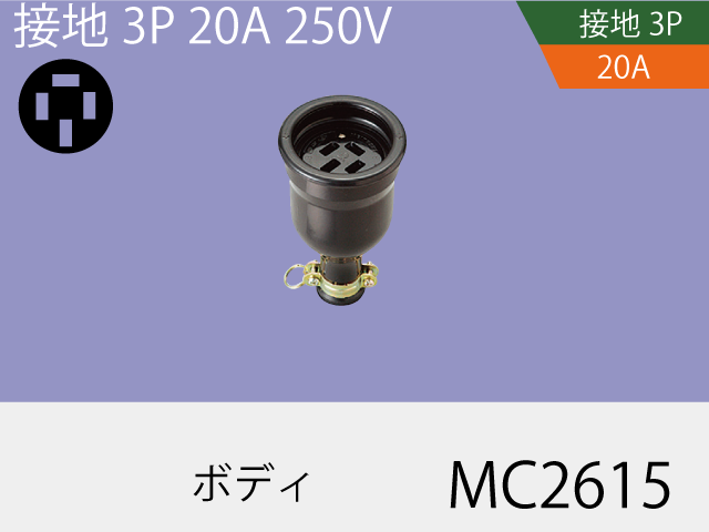 MC2615