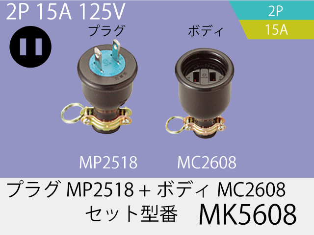 MK5608