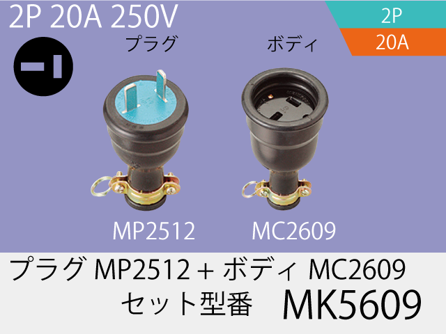 MK5609