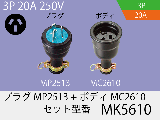 MK5610