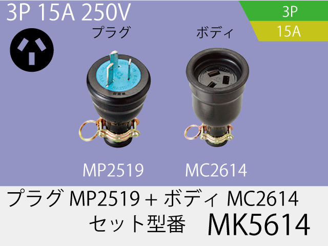 MK5614