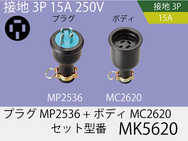 MK5620