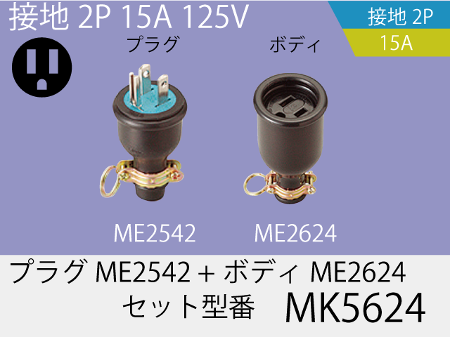 MK5624