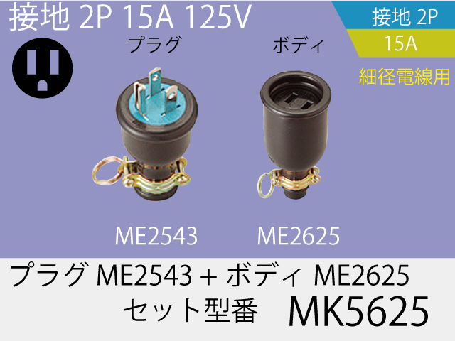 MK5625